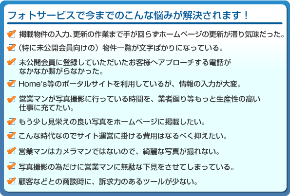 �t�H�g�T�[�r�X�ō��܂ł̂���ȔY�݂���������܂�!