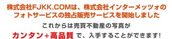 �������FJKK.COM�́A������ЃC���^�[���b�c�H�̃t�H�g�T�[�r�X�̓Ɛ�̔����J�n���܂������ꂩ��͔����s���Y�̎ʐ^���J���^���{���i���ŁA���肷�邱�Ƃ��ł��܂�!